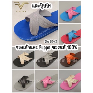 สินค้า ****สีใหม่**** VIDVIEW (2คู่ได้ราคาส่ง) รองเท้าแตะสวม Puppa ปุ๊บป้า สีใหม่ สีทูโทน เบอร์ 36-43 รองเท้าแตะ หน้า 3/5