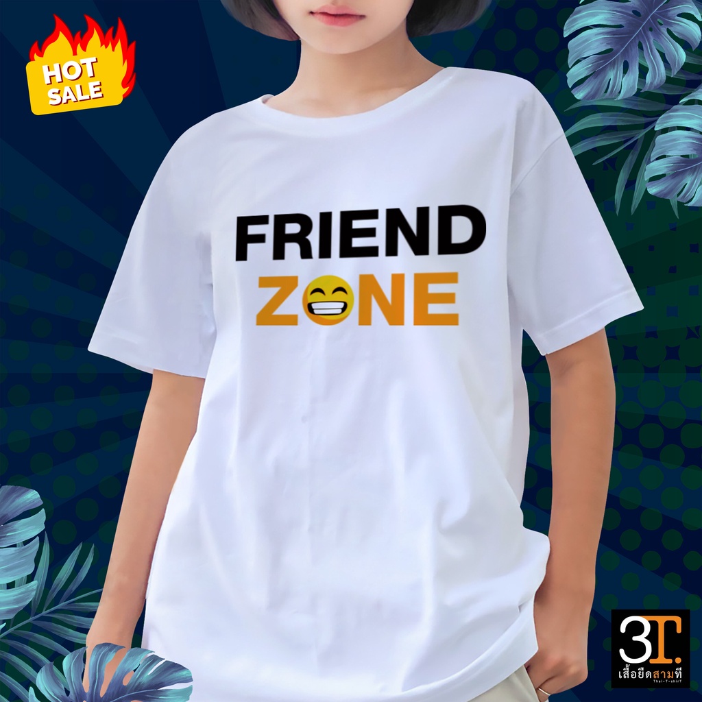 เสื้อยืด-เสื้อเพื่อน-ลายfriend-zone