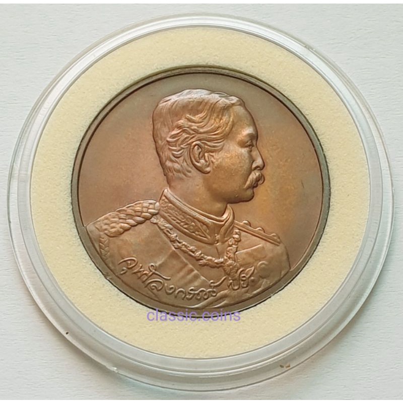 เหรียญที่ระลึก-90-ปี-ธนาคารไทยพานิชย์-พ-ศ-2540-ไม่ผ่านใช้