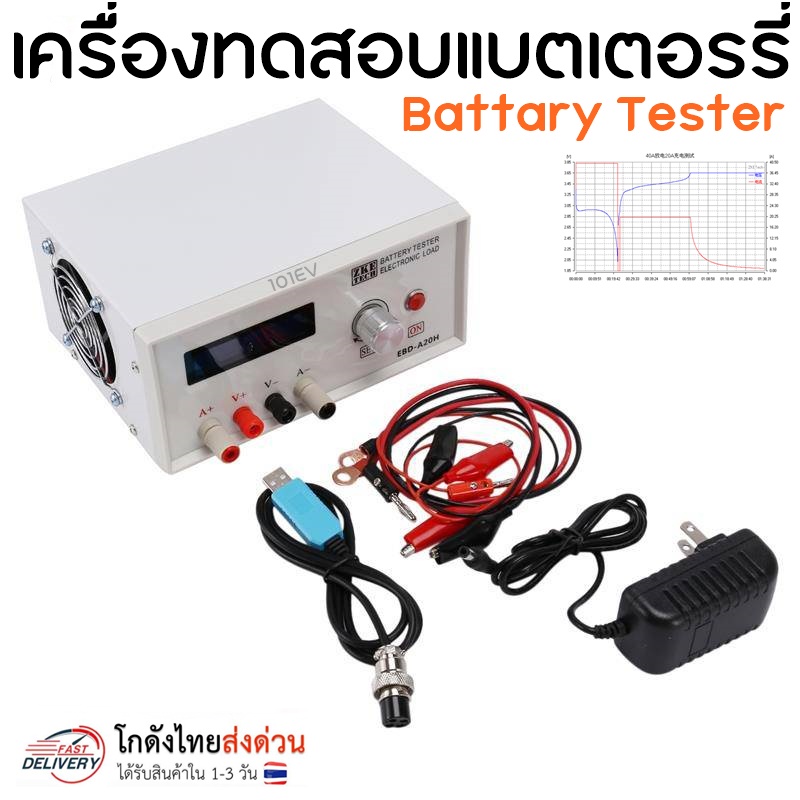 เครื่องทดสอบแบตเตอรี่-electronic-load-battery-discharge-tester-battery-capacity-tester-ebd-a20h-รองรับ-pc-software