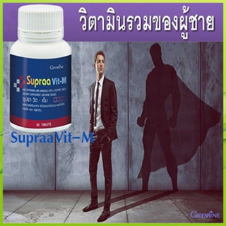 Sale🌺สำหรับท่านชาย💡มีประโยชน์ วิตามินกิฟฟารีนเกลือแร่รวมเหมาะสมต่อคนไทย/รหัส40514/1กระปุก(60เม็ด)💦aPOrN
