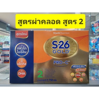 สินค้า S26 GOLD PRO C สูตร 2 (--6เดือน-3ปี)--ขนาด2750กรัม( โกลด์ โปรซี )--สำหรับเด็กผ่าคลอด*แบบ 1 กล่อง**