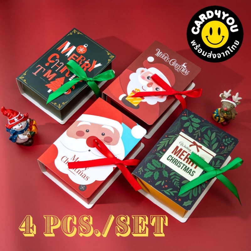 พร้อมส่ง-เซ็ท-4-กล่องของขวัญรูปหนังสือ-merry-christmas-gift-box