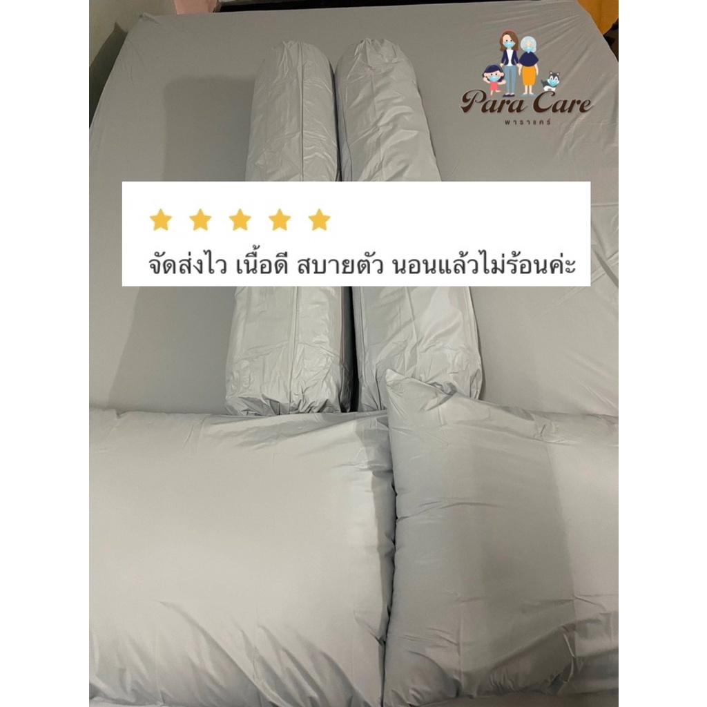 paracare-ขนาด-80x200-cm-ผ้ายางคลุมที่นอนกันน้ำ-กันฉี่-กันเปื้อน-กันไรฝุ่น-ถนอมที่นอน