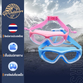 สินค้า แว่นตาว่ายน้ำ แว่นว่ายน้ำเด็ก แว่นตา สีสันสดใส กัน UV แว่นตาเด็ก ปรับระดับได้ แว่นกันน้ำ มี 3 สีให้เลือก