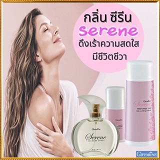 เซ็ต3ชิ้น✅หอมจับใจจู👉1.กิฟฟารีนแป้งหอมซีรีน,2.ซีรีนโรลออนและ3.โคโลญจ์ซีรีน/รวม3ชิ้น🌺2Xpt