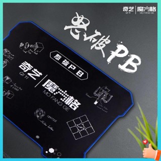 ที่จับเวลารูบิค ลูกบิดของเล่น Qiyi เสื่อ Cube โกรธทําลายตัวจับเวลา PB บินซ้อนเบาะถ้วยไม่มีกลิ่นแปลก ๆ สวมแหวนป้องกันข้อมือสามารถแผ่นรองเมาส์