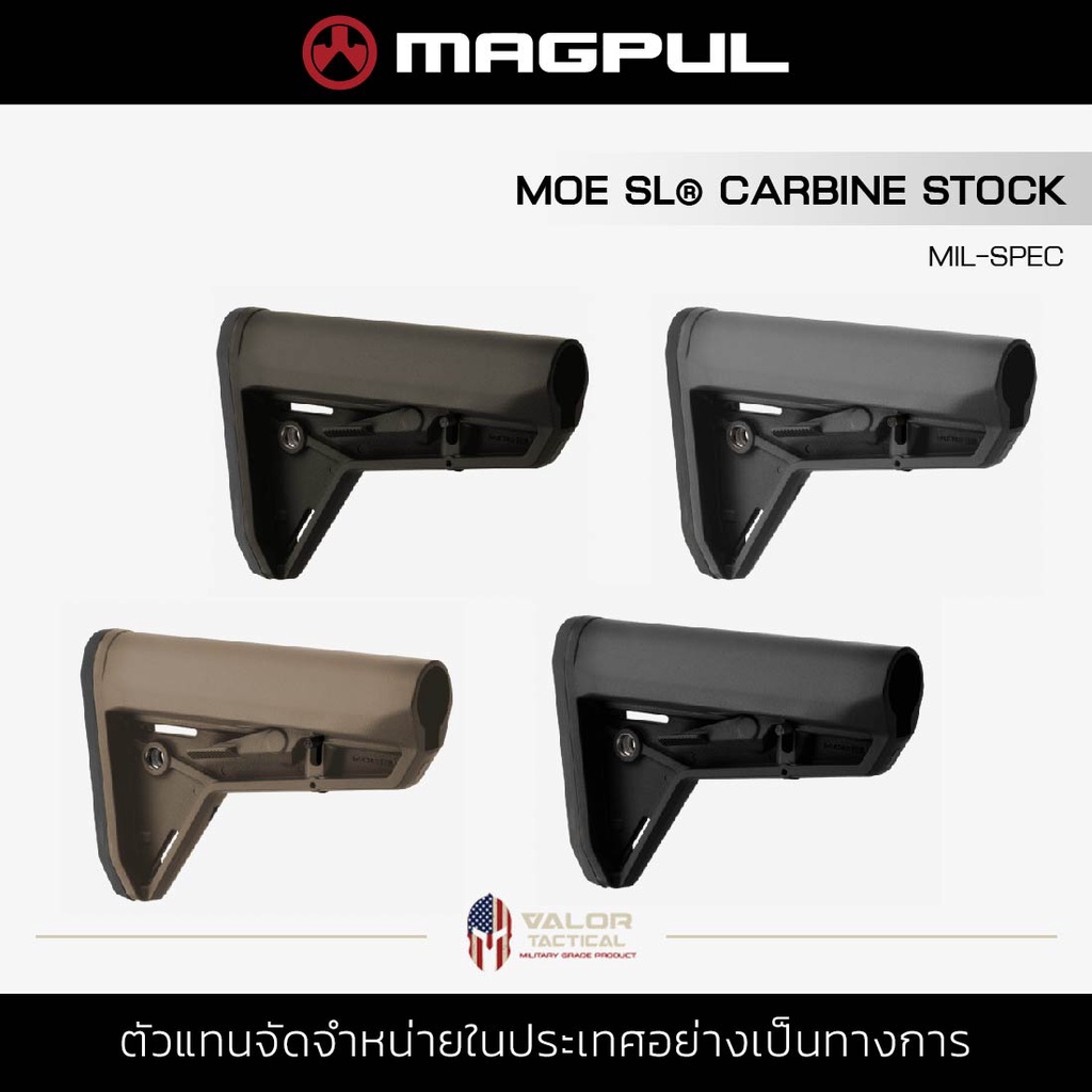 ภาพหน้าปกสินค้าMagpul - MOE SL Carbine Stock - Mil-Spec พานท้าย สำหรับทหาร ตำรวจ เจ้าหน้าที่ อุปกรณ์กีฬา จากร้าน valor_tactical_store บน Shopee