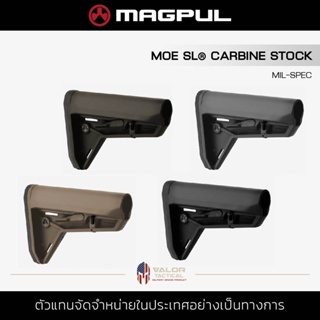 ภาพขนาดย่อของภาพหน้าปกสินค้าMagpul - MOE SL Carbine Stock - Mil-Spec พานท้าย สำหรับทหาร ตำรวจ เจ้าหน้าที่ อุปกรณ์กีฬา จากร้าน valor_tactical_store บน Shopee