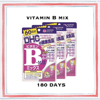 (ส่งฟรี) อาหารเสริม DHC  60 วัน / 180 วัน  Bitamin B mix เพื่อสุขภาพ วิตามินบีรวม (สินค้าญี่ปุ่น)recm