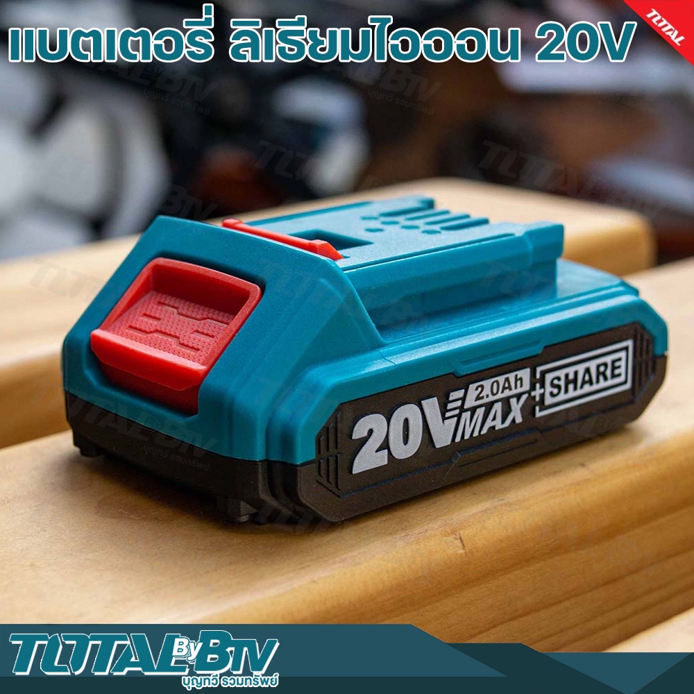 total-แบตเตอรี่ลิเธียม-ไออน-ขนาด-2-0-ah-20v-รุ่นงานหนัก-รุ่น-tfbli20011-ใช้ระยะเวลาในการชาร์จเต็ม-เพียง-1-ชั่วโมงเท่านั