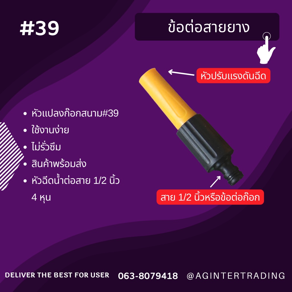 ข้อต่อง่ายๆ-4หุน-6หุน-ข้อต่อท่อสายยาง-ข้อต่อก๊อกน้ำ-ข้อต่อใช้งานง่าย