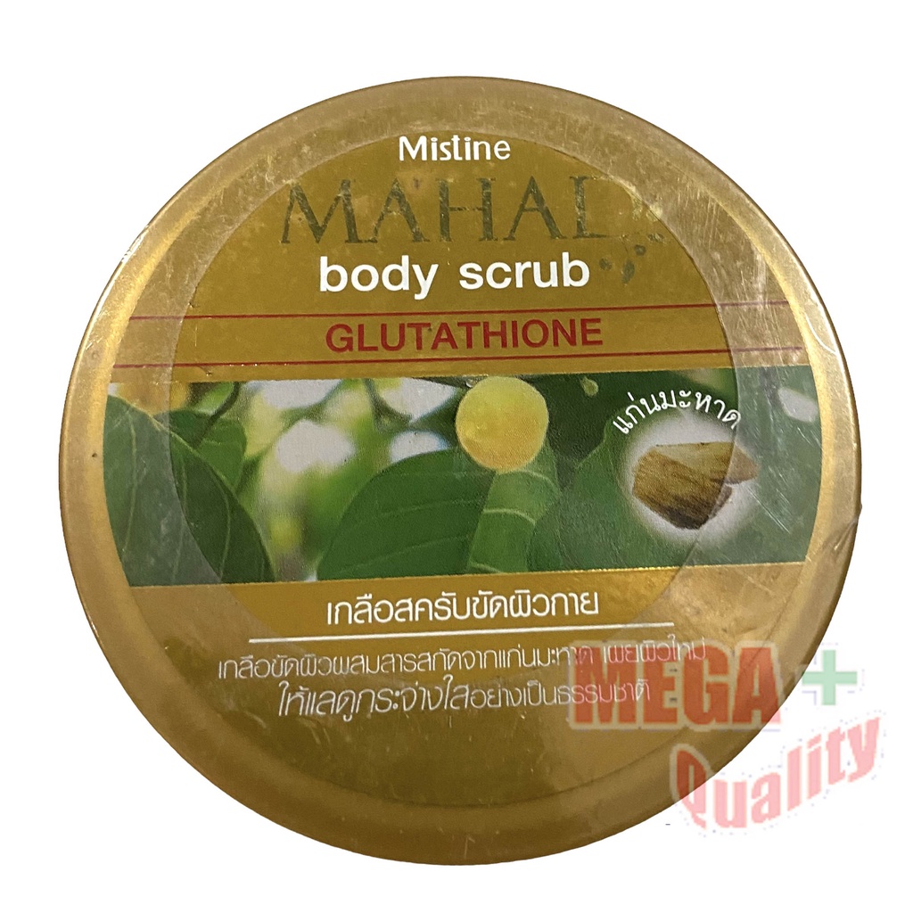 mistine-mahad-body-scrub-glutathione-200g-มิสทิน-มะหาด-บอดี้-สครับ-เกลือสครับผม-สครับขัดผิวกาย