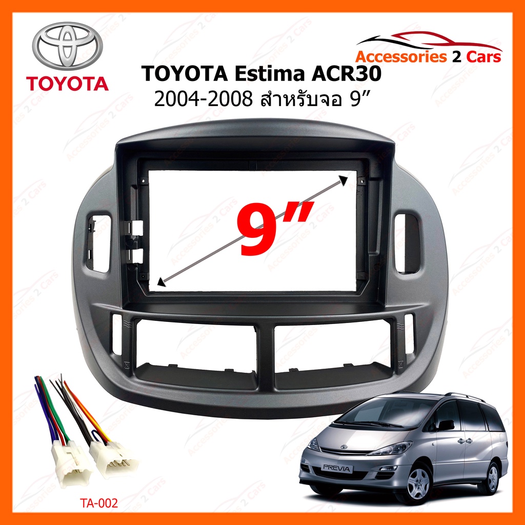 หน้ากากวิทยุรถยนต์-ยี่ห้อ-toyota-รุ่น-estima-acr30-ปี-2004-2008-ขนาดจอ-9-นิ้ว-รหัส-to-276n