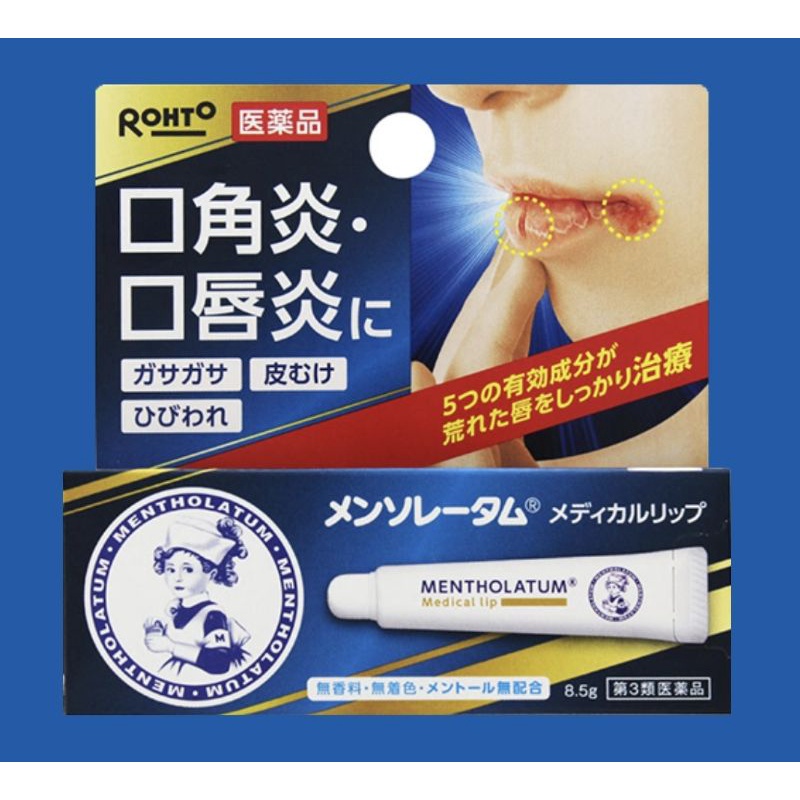 rohto-mentholatum-lip-ลิปช่วยริมฝีปากแห้งแตกดีมากๆ-made-in-japan-ems24