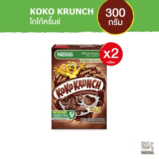สินค้า KOKO KRUNCH โกโก้ครั้นซ์ ซีเรียล ขนาด 300 กรัม (2 กล่อง)