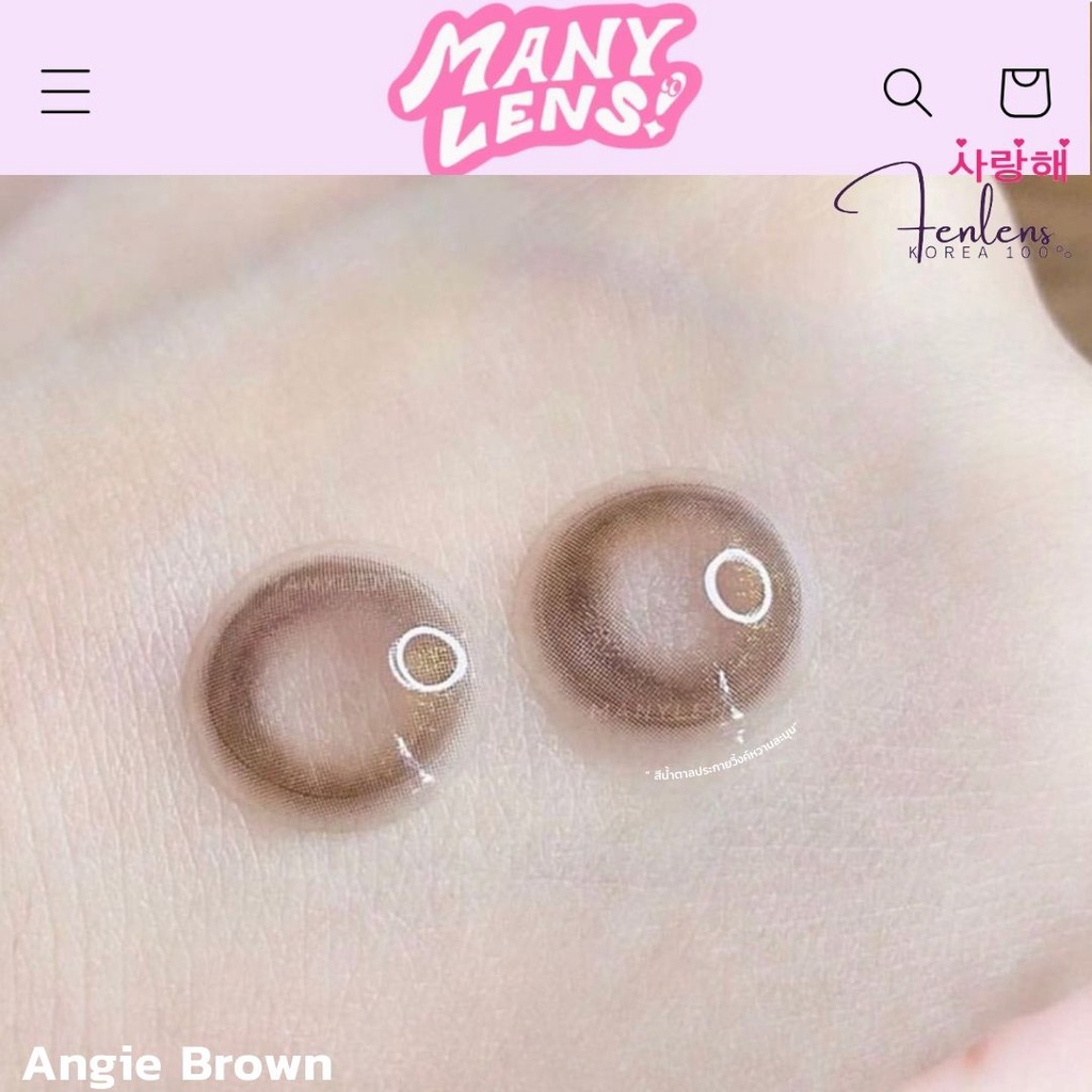 คอนแทคเลนส์ Many Lens รุ่น Angie สี Brown ราย 3 เดือน ปกติ/สายตาสั้น -0 ...
