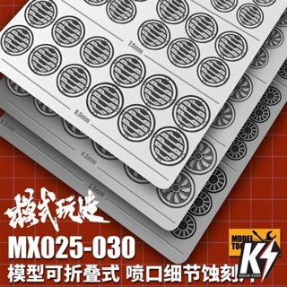 MX025-030 HD Detail Metal Etching Sheet #พาร์ทแผ่นเหล็ก เสริมดีเทลกันพลา กันดั้ม Gundam พลาสติกโมเดลต่างๆ