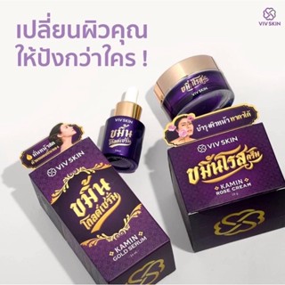 #ขมิ้นโกลด์เซรั่ม #ขมิ้นโรสครีม #VIVSKIN #วิฟสกิน #ครีมจุ๋ย #จุ๋ย #warattaya #มั่นหน้าใสใช้วิฟสกิน