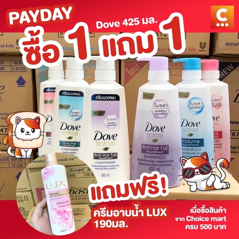 ซื้อ-1-แถม-1-dove-โดฟ-แชมพูหัวปั๊ม-ขนาด-410มล-เลือกสูตรได้