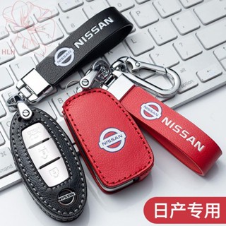 Nissan ใหม่ Xuanyi ฝาครอบกุญแจ Qijun Tianlai Jinke Qashqai Sunshine Tiida Nissan Sunshine Bluebird กระเป๋ารถหัวเข็มขัด