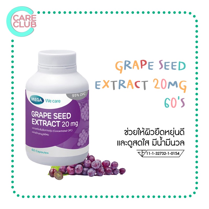 mega-we-care-grape-seed-extract-20mg-60s-เมก้า-วีแคร์-เกรปซีด-เอ็กซแทรกท์-60-แคบซูล