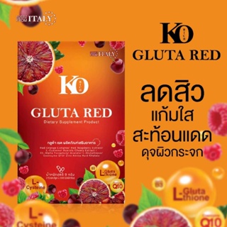 สินค้า KO GLUTA RED ลดสิว แก้มใส สะท้อนแดด ดุจผิวกระจก