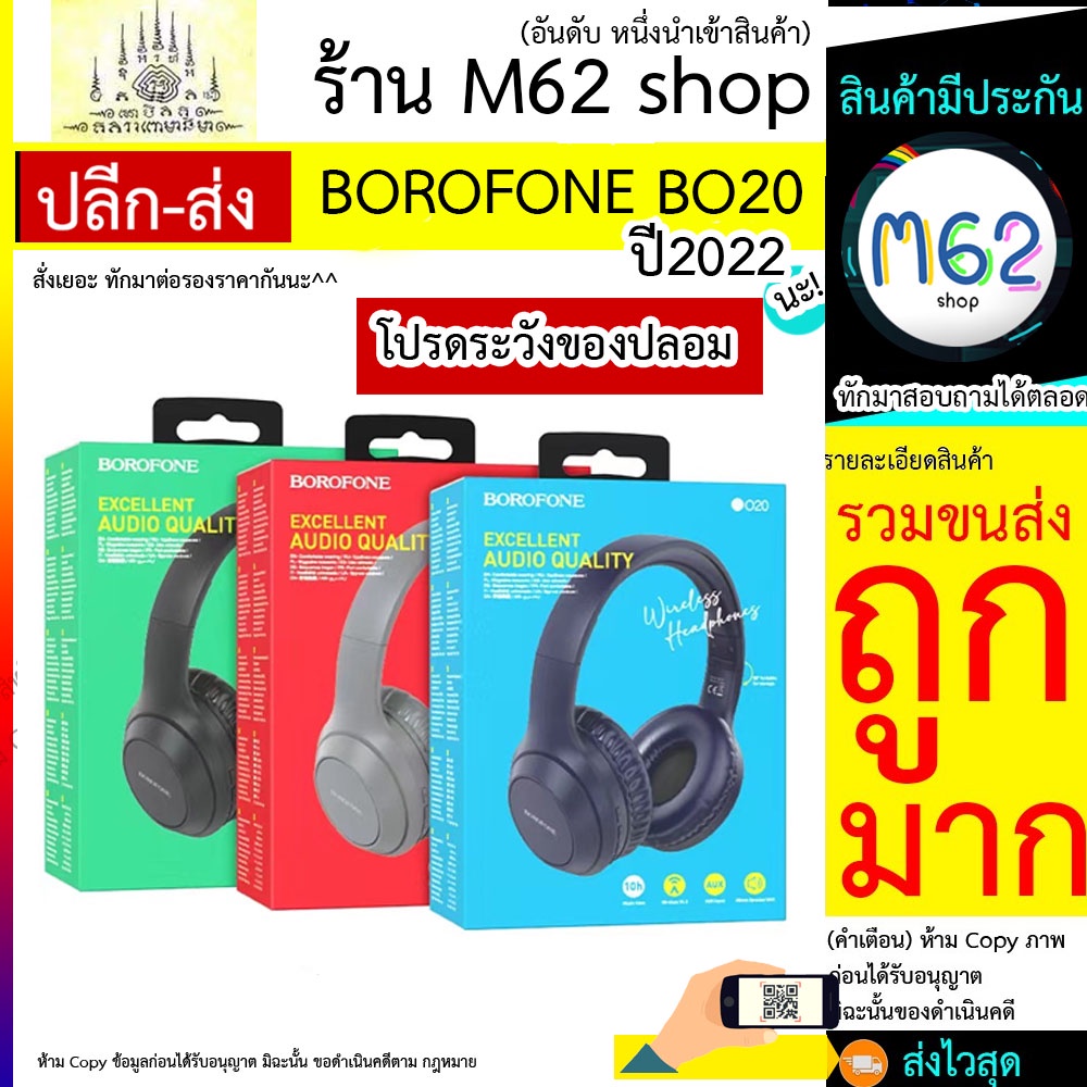 หูฟังไร้สาย-borofone-รุ่น-bo20-player-bt-5-3-แบตเตอรี่-300mah-สำหรับการโทรและฟังเพลง-10-ชั่วโมง-aux-โหมดการเล่น-bt