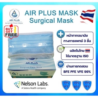 💥AIR MASK(สีฟ้า)💥ผลิตในไทย มีอย.VFE BFE PFE 99%💥AIR PLUS MASK หน้ากากอนามัยทางการแพทย์ 3ชั้น/สีฟ้า - 1 กล่อง (50ชิ้น)