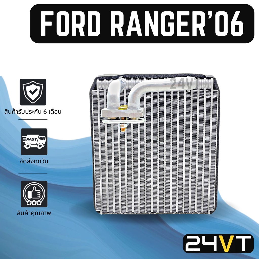 คอล์ยเย็น-ตู้แอร์-ฟอร์ด-เรนเจอร์-2006-2011-เอเวอร์เรส-บีที-50-ford-ranger-2006-2011-everest-bt50-แผง-ตู้-คอยเย็น-คอย