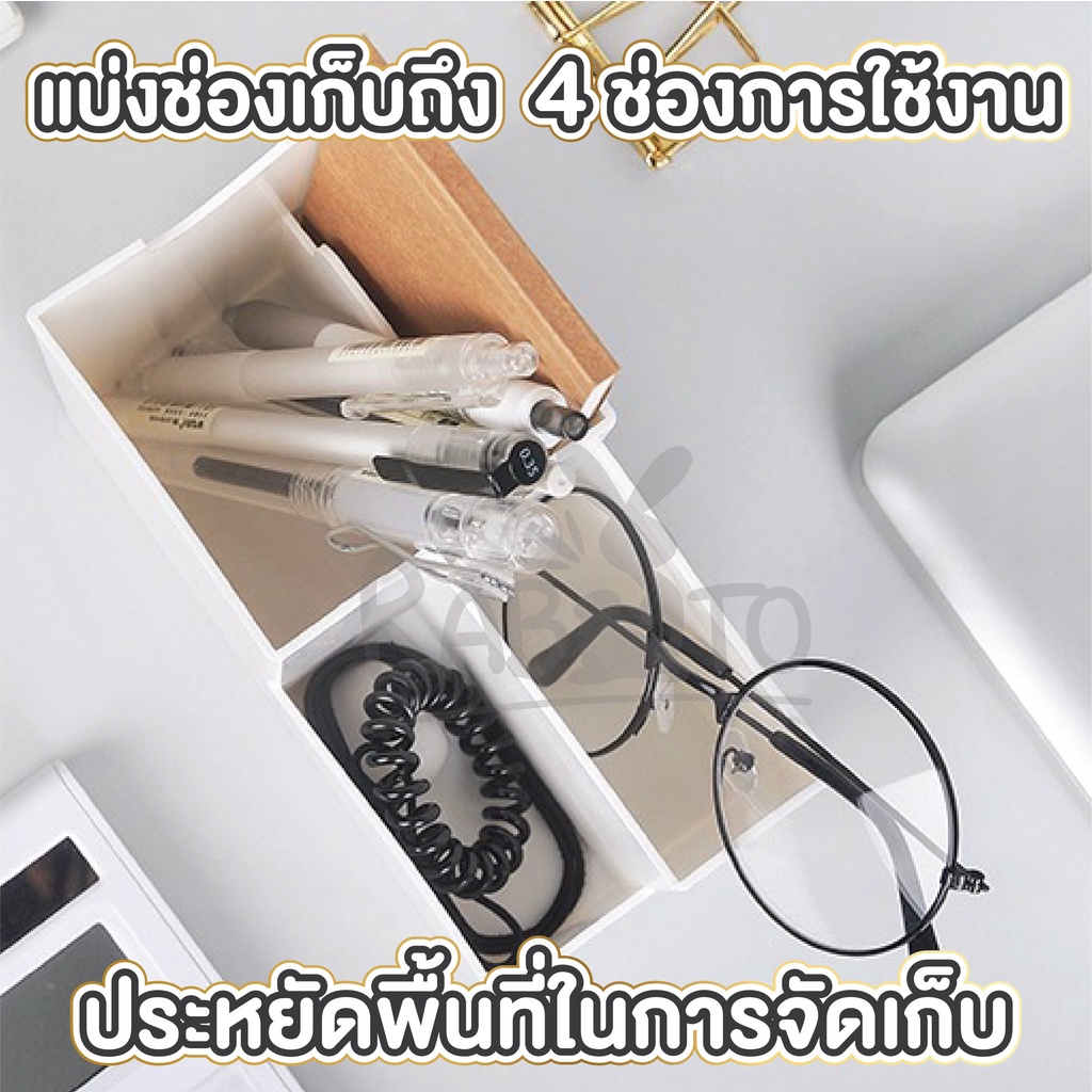 ctn34-rabito-กล่องเก็บของ-กล่องใส่ของกระจุกกระจิก-กล่องใส่เครื่องเขียน-กล่องใส่ของแบบตั้งโต้ะ-มี3ช่อง