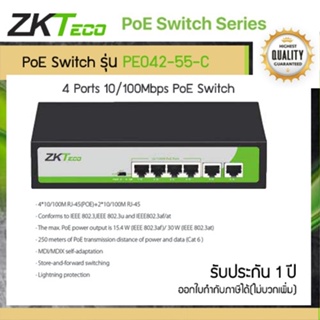 ZKTeco PE042-55-C POE Switchs 4ch ส่งสัญญาณ/ไฟได้ไกลถึง 250ม.(สาย CAT6) ส่งกำลังไฟได้สูงถึง 30W /ช่อง