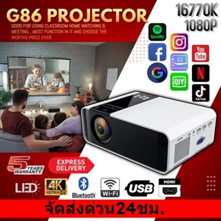 สินค้า มินิ โปรเจคเตอร์ G86 HD Mini Projector LED Video Home Cinema 3D รองรับ HDMI/AV/VGA/USB/TFรับประกัน 5 ปี