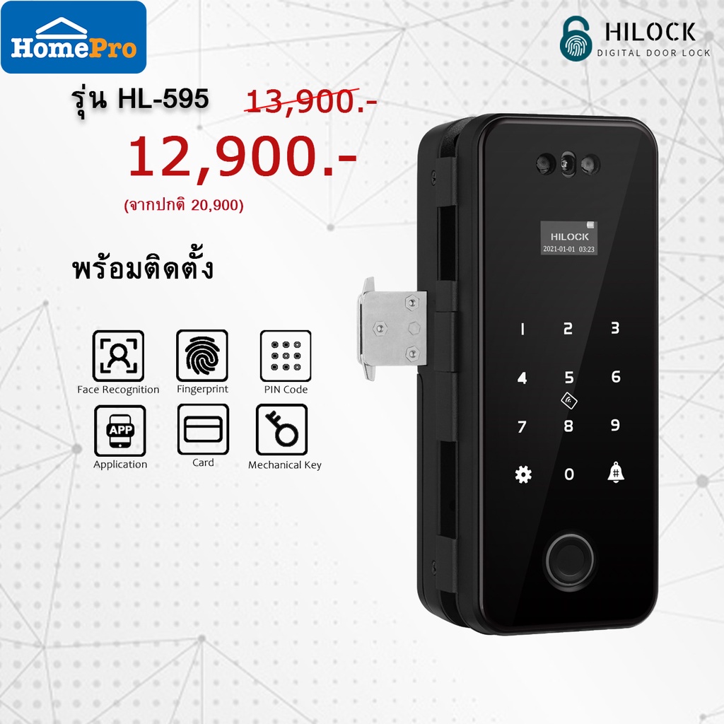 HiLock Digital Door Lock 6 ระบบ รุ่น HL595 (พร้อมติดตั้ง) ประตูบานเลื่อนและบานผลัก Shopee