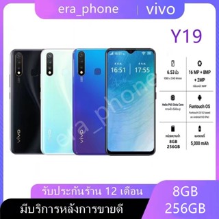 สินค้า มือถือ VIVO Y19 (แรม 8 รอม 256 GB) (ติดฟิล์มกระจกฟรี) แถม สายชาร์จ VOOC ชาร์จเร็วและเคส รับประกันสินค้า 1 ปี