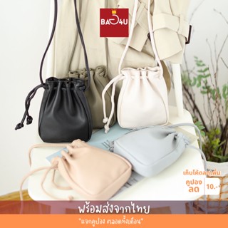 [CODE 22BAGSUP, CODE SPC212BAG] กระเป๋าหนังสะพายข้างผู้หญิง สีพาสเทล ทรงขนมจีบ หนังนิ่ม ปรับสายได้