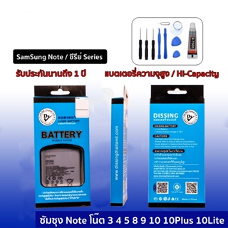สินค้า 💥ความจุสูง แบตเตอรี่ SAMSUNG แบต ซัมซุง Note โน๊ต 3 4 5 8 9 10 10Plus 10Lite แบตเตอรี่ ซัมซุง โน๊ต ทุกรุ่น
