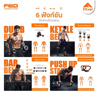 ภาพขนาดย่อของภาพหน้าปกสินค้าดัมเบล 20 kg fitvel ที่ยกน้ำหนัก ออกกำลังกาย ดัมเบล บาร์เบล วิดพื้น เคตเทิลเบล ปรับน้ำหนักได้ Adjustable Dumbbell จากร้าน redto_shop บน Shopee