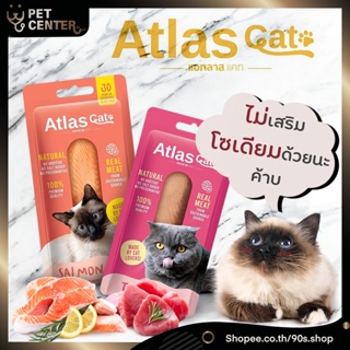 Atlas Cat - Loin ขนมปลาชิ้นสำหรับแมว แซลมอนชิ้น ทูน่าชิ้น ทำจากเนื้อสัตว์ 100% ไม่เสริมเกลือ 30g