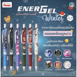 ปากกาเจล Pentel Energel รุ่น BLN75 ขนาด 0.5 MM ลาย Winter Limited Edition