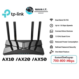 สินค้า ⚡️ส่งด่วนใน1ชม.ทักแชท⚡️ TP-Link Archer AX10 / AX20 / AX50 AX1500/AX1800/AX3000 Wi-Fi 6 เราเตอร์ขยายสัญญาณไวไฟ ประกัน LT