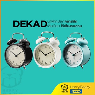 ภาพหน้าปกสินค้าIKEA DEKAD อีเกีย นาฬิกาปลุก นาฬิกาตั้งโต๊ะ อิเกีย สินค้าอีเกีย Alarm Clock ของแท้ อิเกีย เดียคอด ตั้งปลุก ที่เกี่ยวข้อง