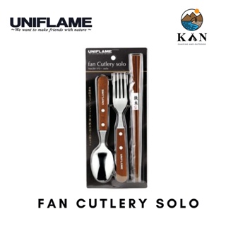 ชุดช้อน ส้อม ตะเกียบ Fan Cutlery Solo UNIFLAME 722350 พร้อมส่ง