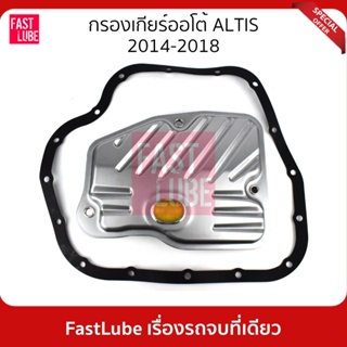 ภาพขนาดย่อของสินค้ากรองเกียร์ออโต้ TOYOTA ALTIS 2014 และ ประเก็น 35168-12091