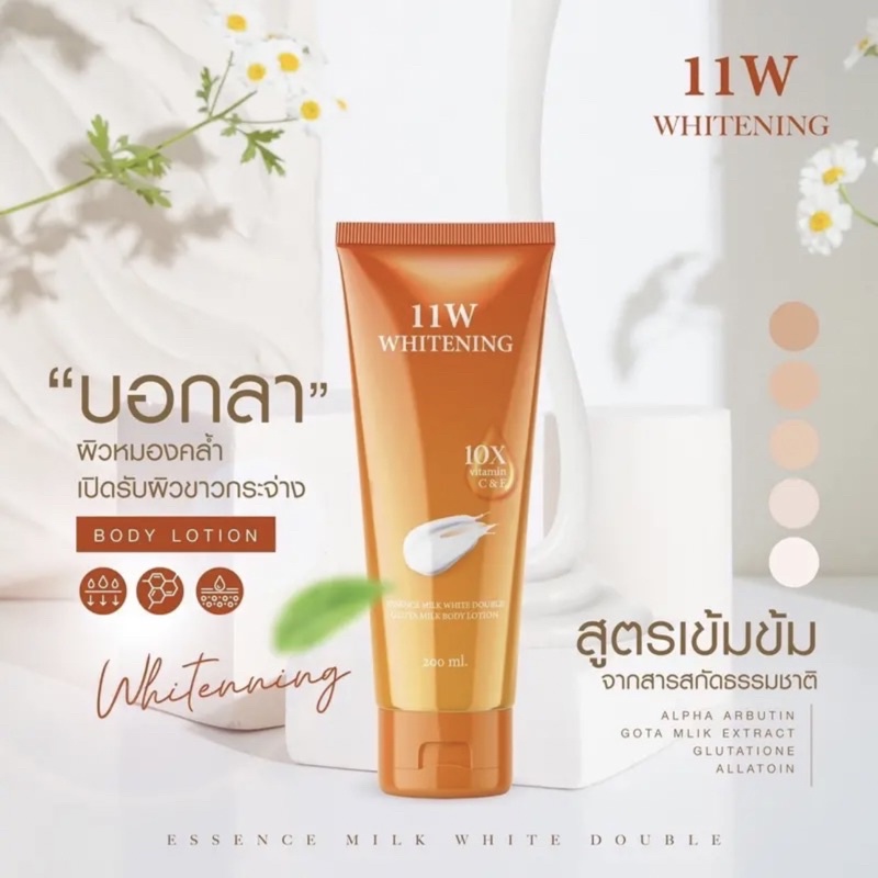 11w-whitening-หัวเชื้อเข้มข้น-กู้ผิวเสีย-x10-โลชั่นน้ำตบผิวขาว