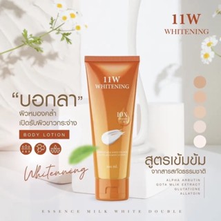 11W WHITENING หัวเชื้อเข้มข้น กู้ผิวเสีย X10 โลชั่นน้ำตบผิวขาว