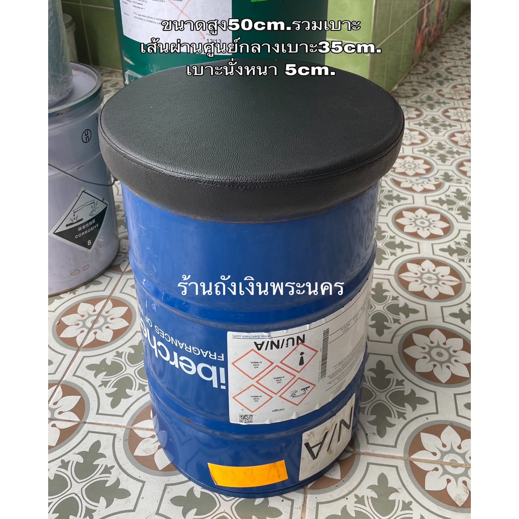 เก้าอี้เหล็ก-luzi-ถังเหล็ก-ถังน้ำหอม-กดสั่งซื้อออเดอร์ละไม่เกิน1ชิ้น