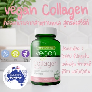 ภาพหน้าปกสินค้า🪸คอลลาเจนสูตรเจ💛Naturopathica Vegan Collagen Health 60 เม็ด คอลลาเจนเจ คอลลาเจนสำหรับคนทานเจ คอลลาเจนมังสวิรัติ ซึ่งคุณอาจชอบราคาและรีวิวของสินค้านี้