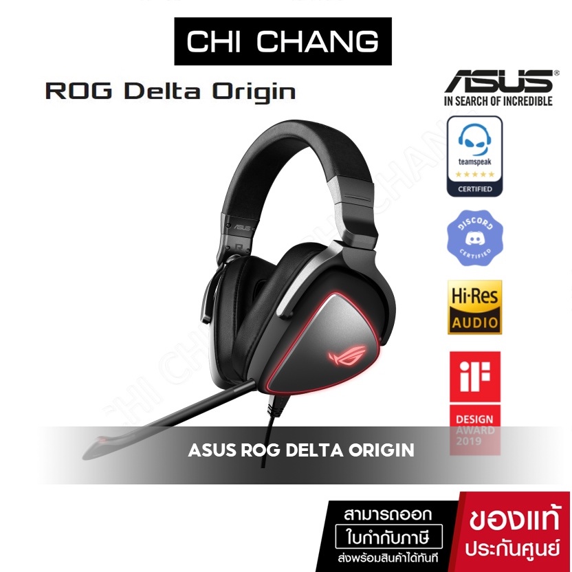 ราคาและรีวิวราคาพิเศษจำนวนจำกัดASUS หูฟัง ROG Delta Origin gaming headset red LED lighting rings, a microphone and USB-C(ACC)