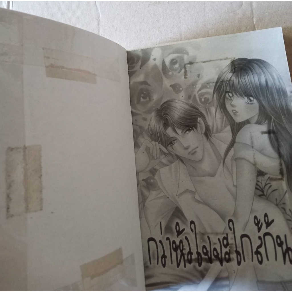 การ์ตูนหมึกจีน-3-เล่ม-1-เจ้าสาวอุ้มบุญ-2-กว่าหัวใจจะใกล้รัก-3-สองเรานิรันดร์-เล่มเดียวจบ-สภาพเช่า